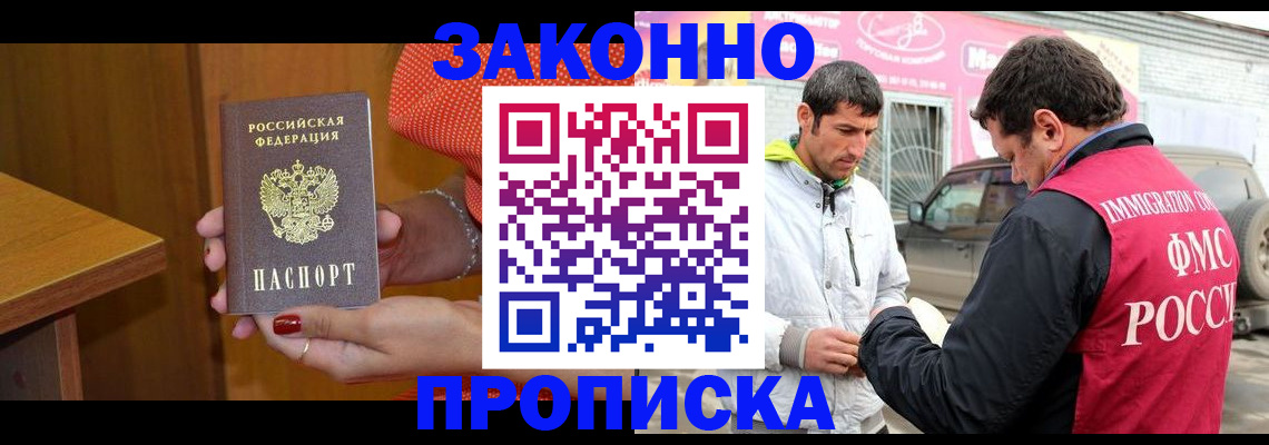 временная регистрация адрес в Рошале