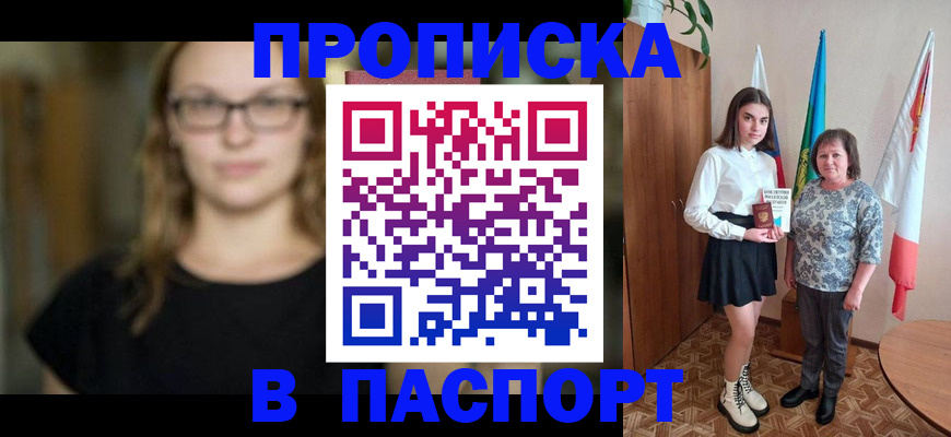 регистрация для школы в Рошале