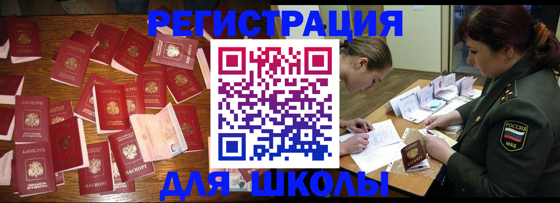 регистрация в Рошале