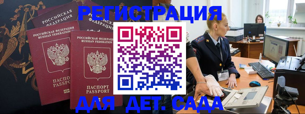 временная регистрация надежно в Рошале